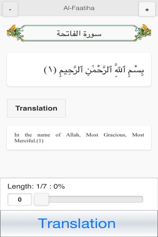 The Noble Al-Quran with Translation screenshot 3