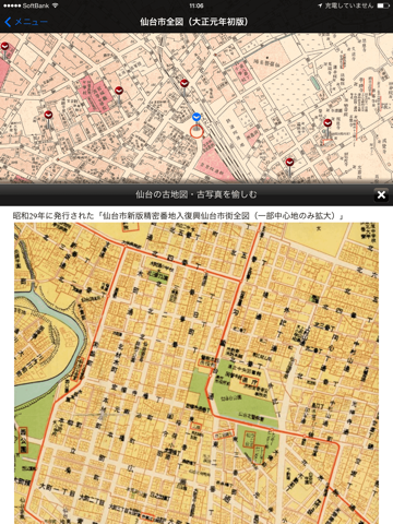 仙台地図さんぽのおすすめ画像3