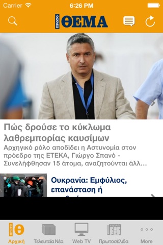 ΠΡΩΤΟ ΘΕΜΑ screenshot 2