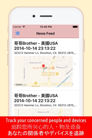 Locator365 Manager – Remote Mobile Tracking, Routing Record. Prevent Missing Persons screenshot 2