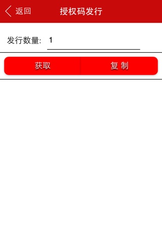 曼博瑞经销商管理 screenshot 3