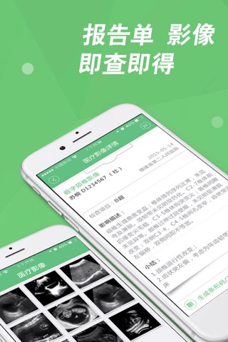 福建省第三人民医院 screenshot 4