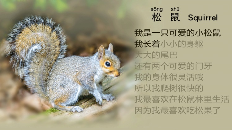 方尼岛.动物 screenshot-4