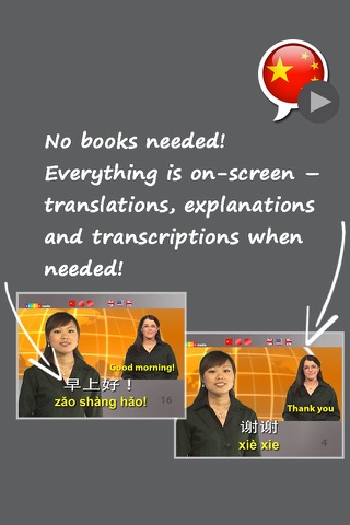 CHINESE - So simple! | Speakit.tv (FB006) screenshot 2