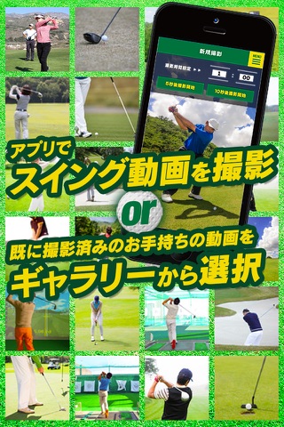 ゴルフ上達アプリ ゴルフスイングブースター screenshot 2