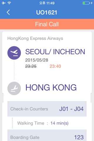 Incheon Airport Guide screenshot 4