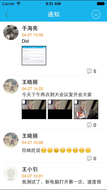 人人通(教师端) screenshot-3