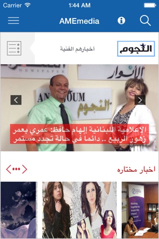 AMEmedia screenshot 2