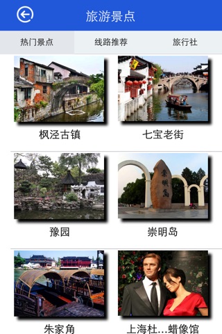 幸福上海 screenshot 2