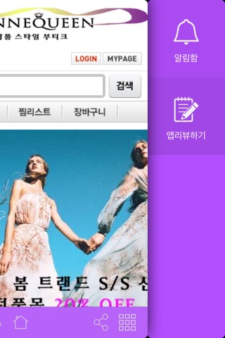 마네퀸 - Mannequeen screenshot 2