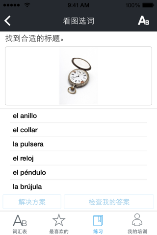 Rosetta Stone Spanish Vocabulary screenshot 2