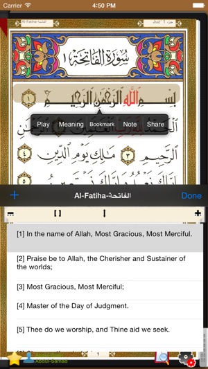 Quran Al Majid HD- القران الكريم(圖4)-速報App