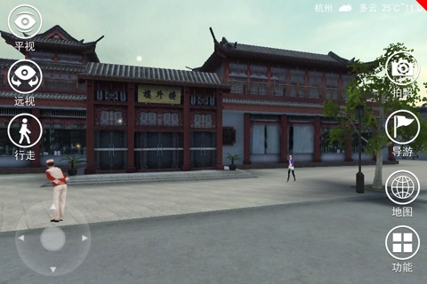 3D平湖秋月 screenshot 3