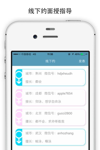 学游泳 - 轻松学会游泳 screenshot 3