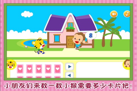 巧虎创意彩蛋 宝宝游戏 screenshot 4