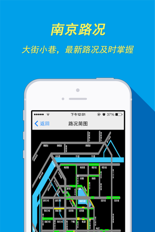 南京车易通 screenshot 3