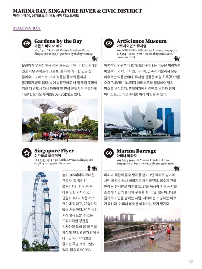 SPLENDID SINGAPORE | 싱가포르 여행 가이드(圖5)-速報App