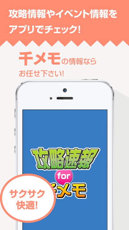 攻略まとめニュース速報 For 千メモ サウザンドメモリーズ By Masaaki Kondo