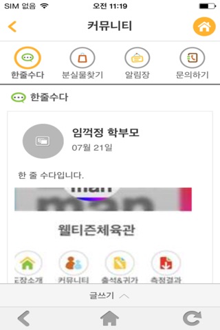 키즈사랑(관리자용) screenshot 2