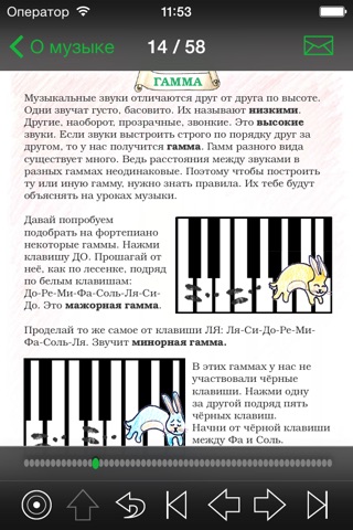 Твоя первая книжка о музыке screenshot 4