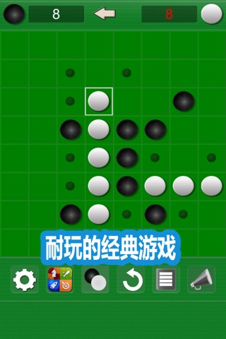 Black VS White (Board Game) screenshot 2