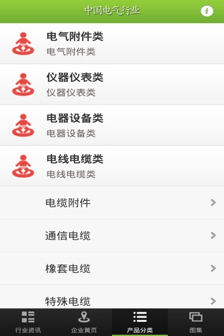 中国电气行业. screenshot 4