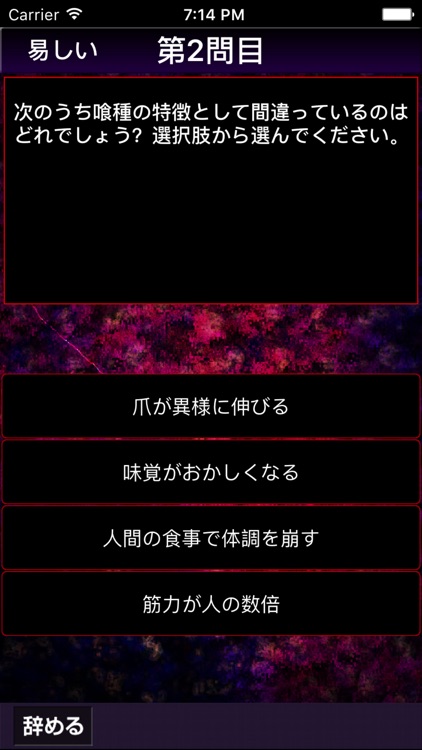 Super Quiz for Tokyo Ghoul screenshot-3