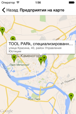 Усть-Каменогорск City Guide screenshot 4