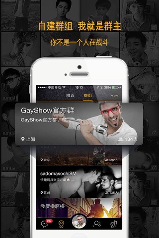 G-Show-同志gay视频秀场，同志视频交友 screenshot 4