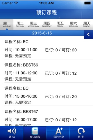 泛扬英语订课系统 screenshot 3