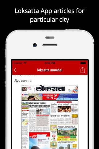 Loksatta - Marathi News+Epaper screenshot 3