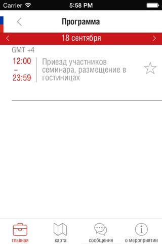 Портфель участника screenshot 3