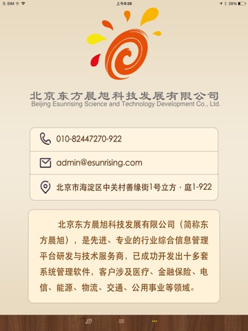 旭号 screenshot 2