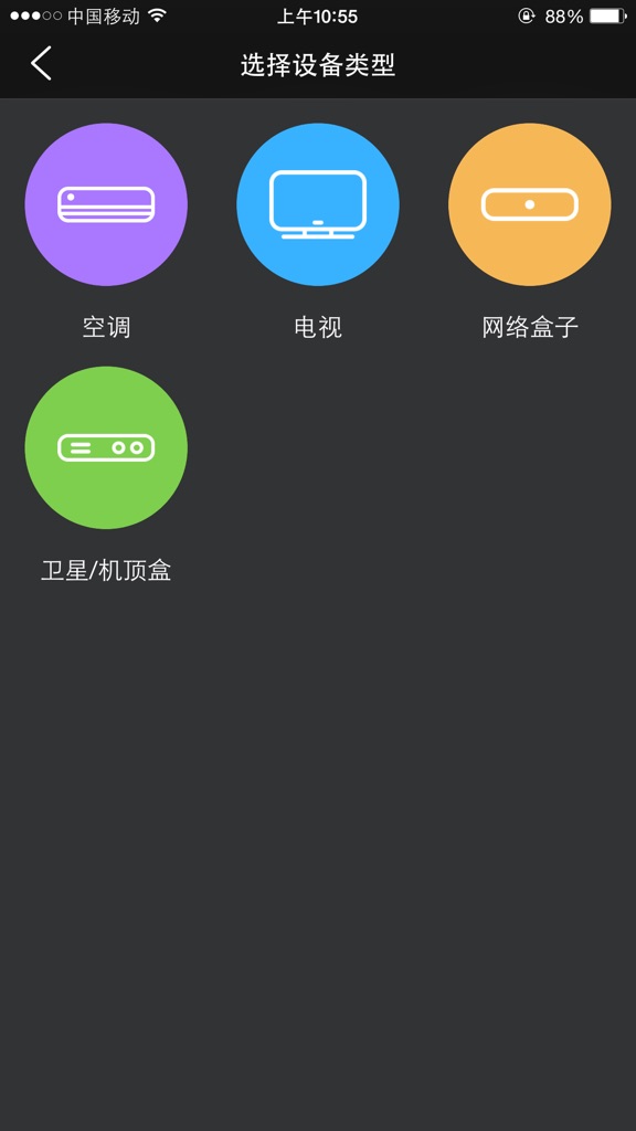 【图】智能无线遥控器(截图3) 【图】智能无线遥控器(截图3)