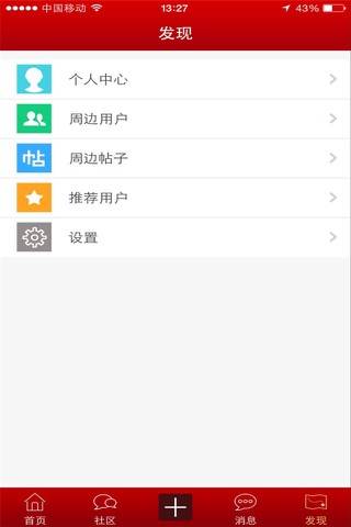宁国便民网 screenshot 3