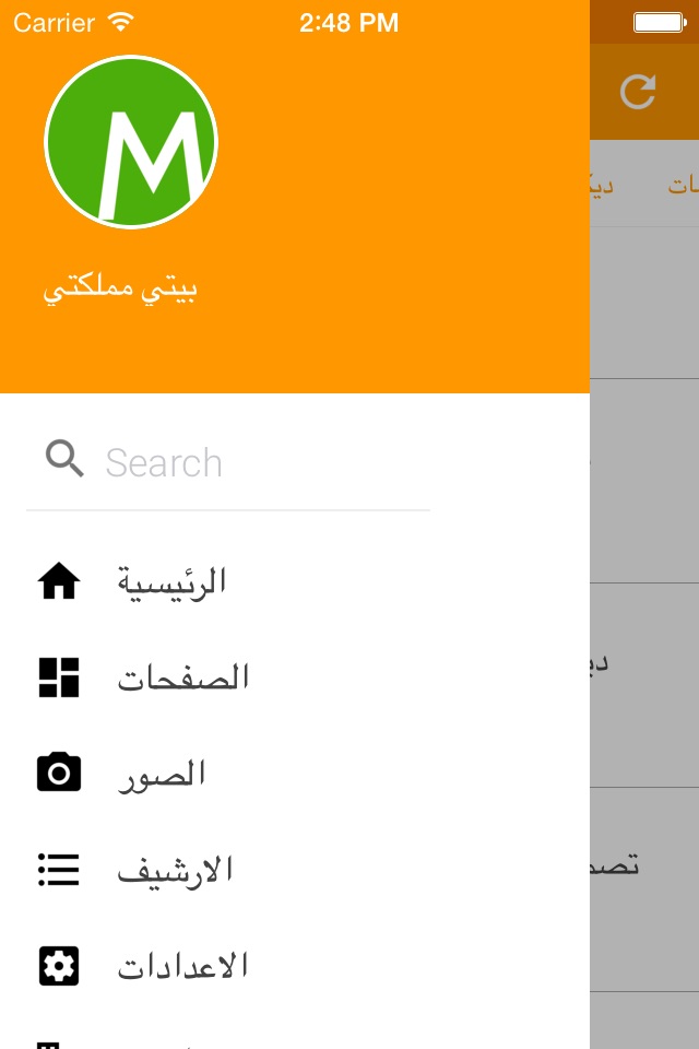 تصاميم بيوت ودور وغرف نوم screenshot 2