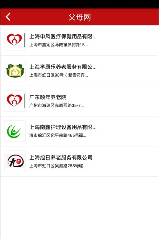 父母网 screenshot 3