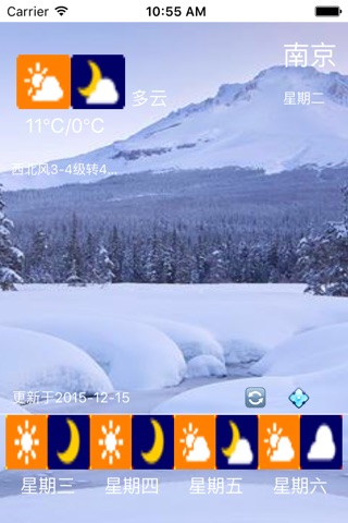 Weather_China screenshot 2
