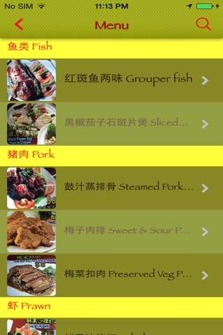 Macau Fong Cheng Cuisine screenshot 4
