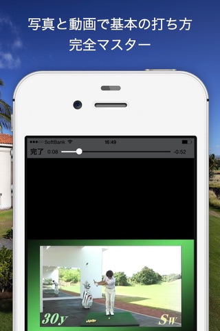 "動画付き" 内藤 雄士の必ず上手くなるゴルフ練習法 screenshot 3