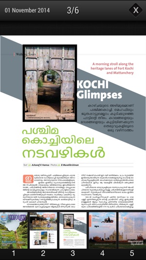 Mathrubhumi Yathra 2015(圖3)-速報App