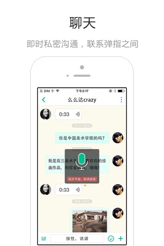 画友 - 以画会友，触手可及 screenshot 4