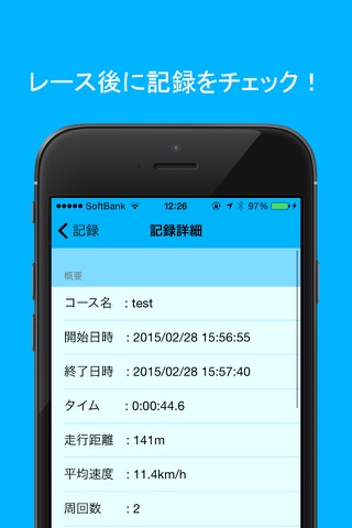 AutoLap - Simplest Automatic Lap Count Recorder for cycling and jogging screenshot 3