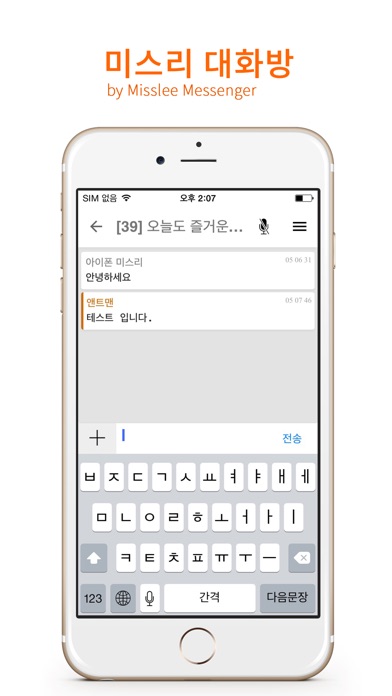 【图】미스리 대화방(截图2)