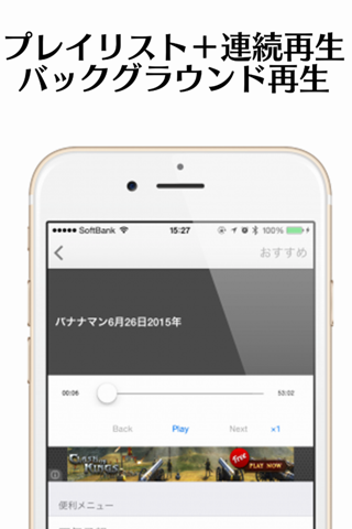 スマートラジオ ( Smart Radio ) screenshot 2