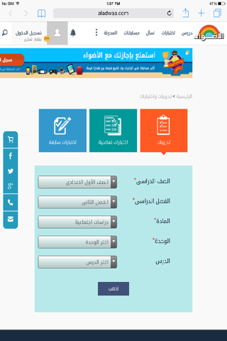 AlAdwaa QR Reader screenshot 4