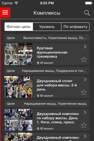 World Class Almaty: Дневник тренировок screenshot 3