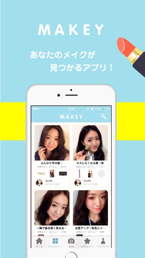 MAKEY(メイキー)-メイク方法が分かるアプリ(圖1)-速報App