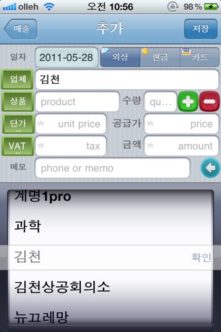 판매관리 screenshot 2