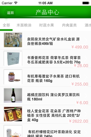 有机绿色食品商城 screenshot 3